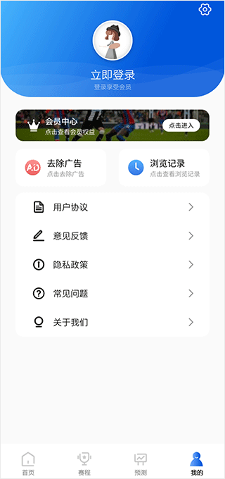 说球帝app最新版(图5)