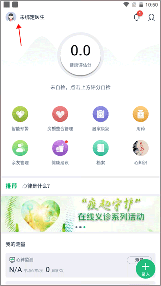 MAFA心健康app(图2)