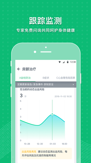 MAFA心健康app4