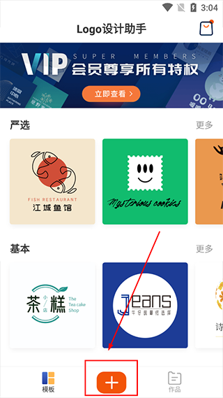 Logo设计助手app(图2)