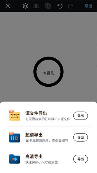 Logo设计助手app(图4)