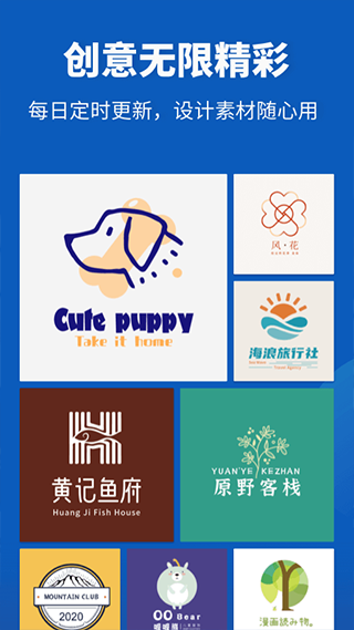 Logo设计助手app2