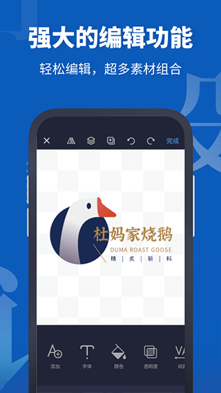 Logo设计助手app4