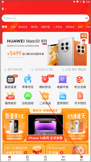 智乐方app(图2)