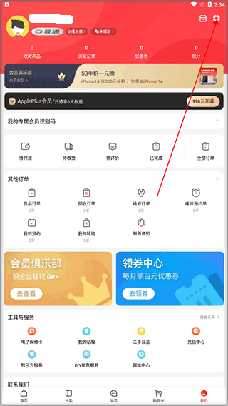 智乐方app(图3)