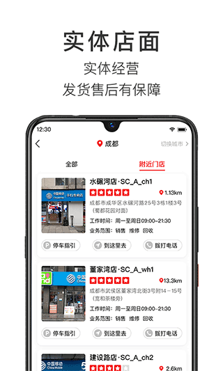 智乐方app3