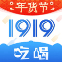 1919快喝app(已更名1919吃喝)