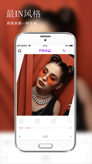 照片编辑P图app1