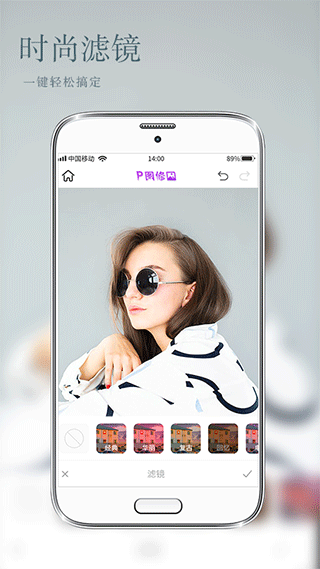 照片编辑P图app5