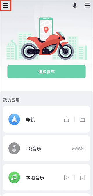 亿连骑行最新版(图2)