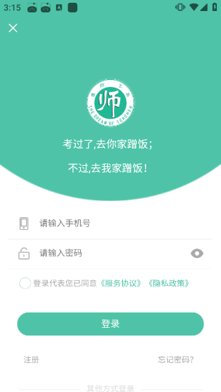 全民考教师客户端