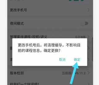 全民考教师app(图2)