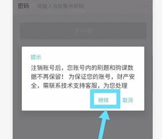 全民考教师app(图4)