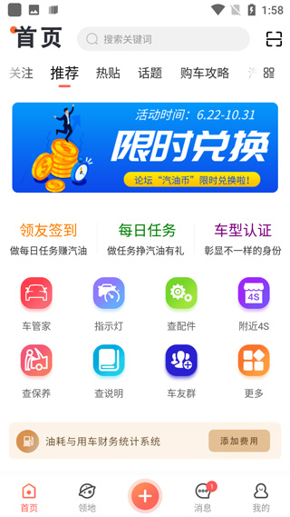 领克车友会app(图5)