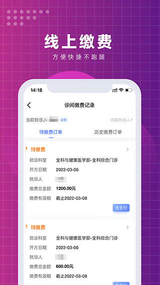 清华长庚医院挂号预约平台app4