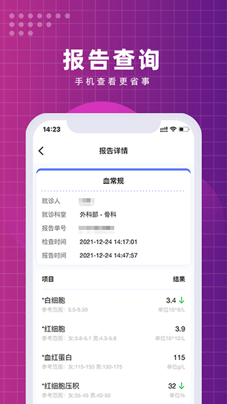 清华长庚医院挂号预约平台app5