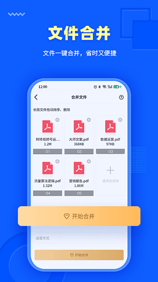 转转大师PDF转换器app4