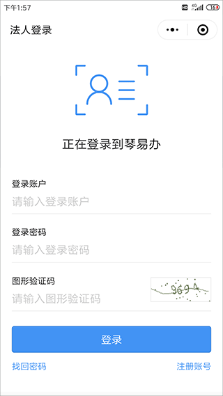 琴易办app2