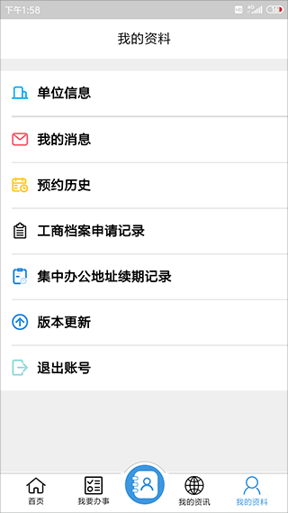 琴易办app5