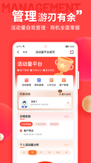 中意掌e通app3