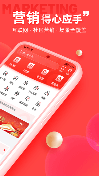 中意掌e通app2