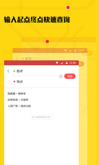 51地铁通app2