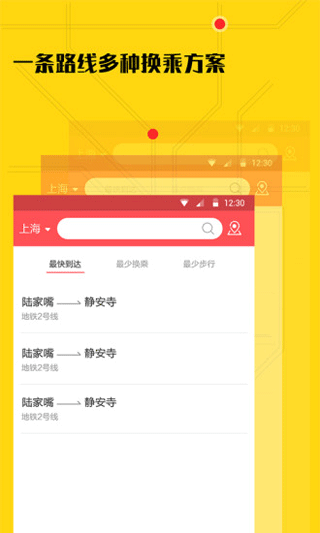 51地铁通app3