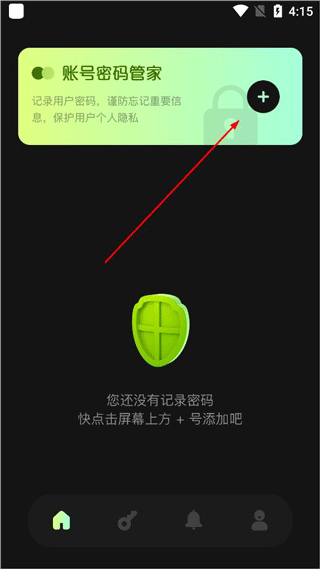 账号宝箱app(图2)