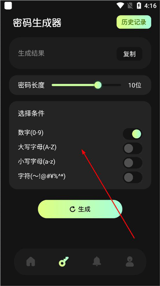 账号宝箱app(图3)