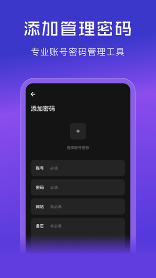 账号宝箱app2