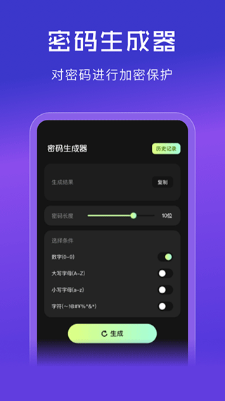 账号宝箱app3