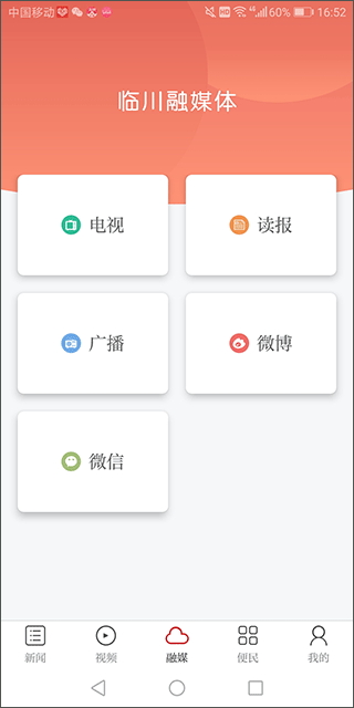 抚州临川发布app(图4)