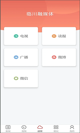 抚州临川发布app2