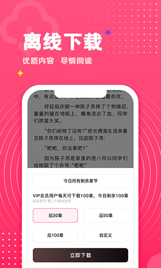 腐竹小说app1