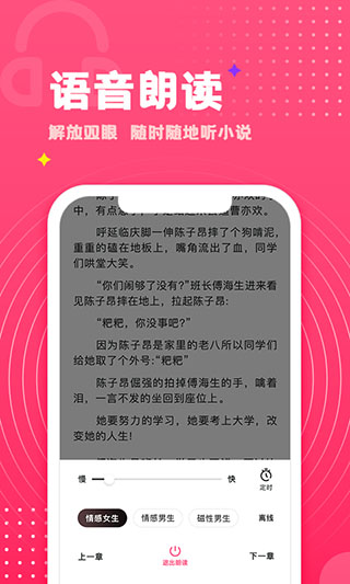 腐竹小说app4