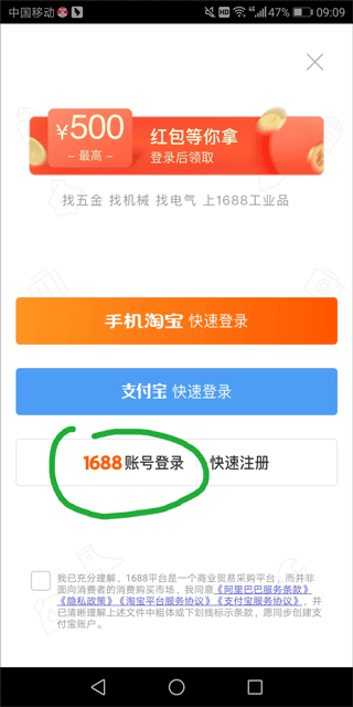 1688工业品采购平台app(图2)