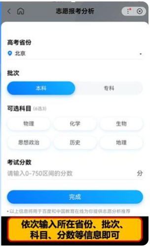 ai志愿助手2023(图3)