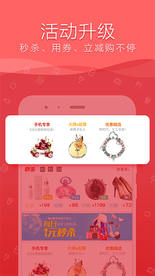 融e购工行app1