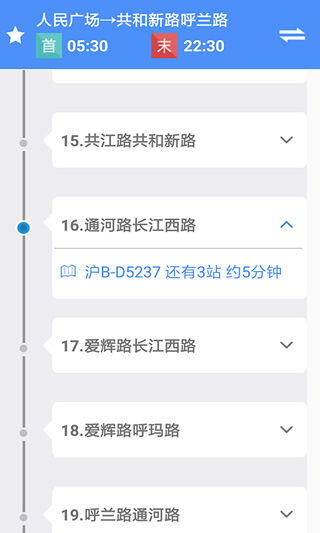 上海公交车实时查询app4