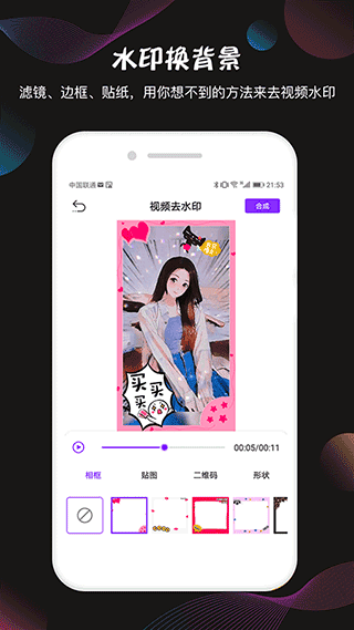 视频抠像软件1