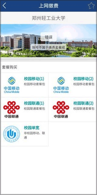 i轻工大app(郑州轻工业大学app)(图4)