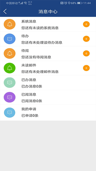 i轻工大app(郑州轻工业大学app)2