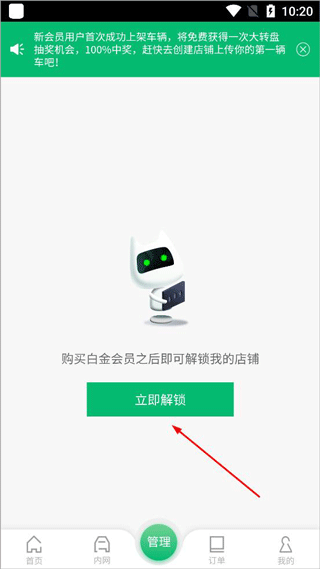 车商大师app(图4)