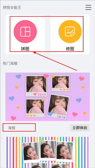 拼图全能王app(图2)