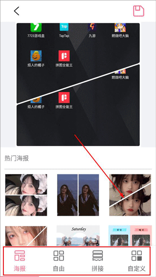 拼图全能王app(图4)