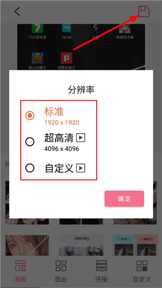 拼图全能王app(图5)