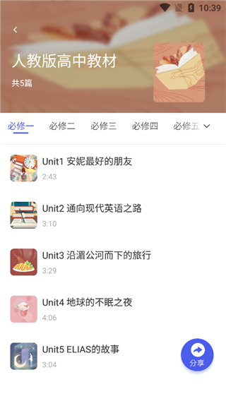 蝶变高考app(图5)