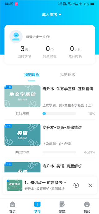 益考通app(图3)