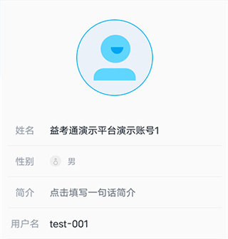 益考通app(图6)