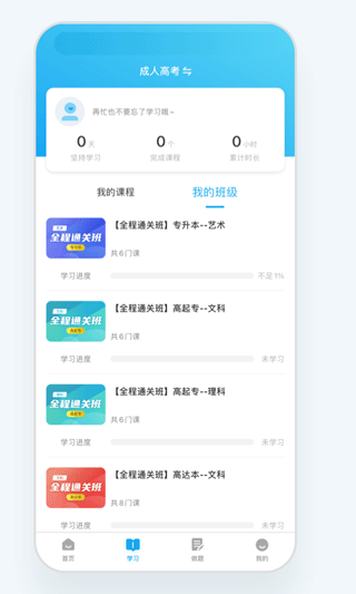 益考通app2